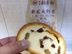 俄式大列巴-北京稻香村(西单购物中心店)