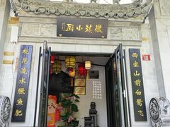 -徽镇小厨·经典徽菜(马连道店)
