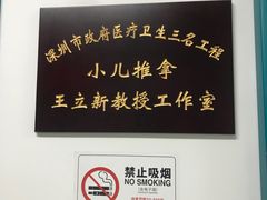 -广州中医药大学深圳医院(福田)