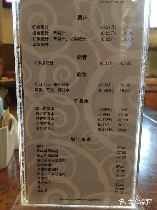 凯宾美食廊Kempi Deli·凯宾斯基饭店(亮马桥路店)图片