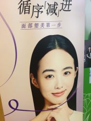 点击看大图 -四川娇点医学美容医院