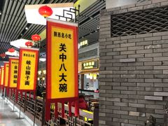 门面-陕西名小吃(T3航站楼一店)