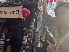 -绍兴书圣故里景区