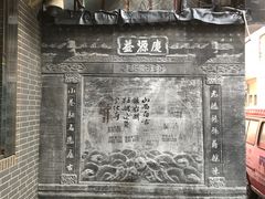 -益源庆
