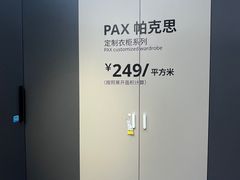 -宜家家居(西安未央商场店)