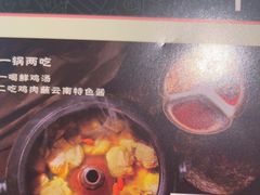 -云海肴云南菜·蒸汽石锅鱼(青岛万象城店)