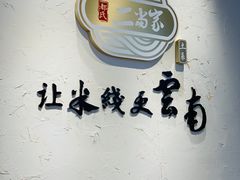 -都氏二当家(九方店)