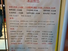 菜单-陈家面馆