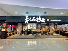 -新荟城(望京店)