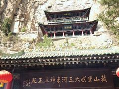 -藏山旅游风景区