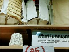 -MUJI无印良品(天河领展广场店)