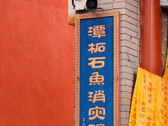 -潭柘寺景区