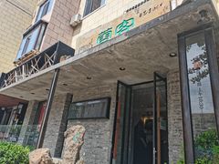 门面-蓉客成都火锅·招牌麻辣牛杂·特色香辣蹄花(凌水店)
