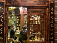 门面-四喜馄饨(黄土岭店)