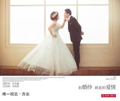 点击看大图 -唯一视觉婚纱摄影(李家村店)