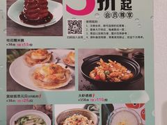 菜单-江南厨子·品苏杭(华润万象店)