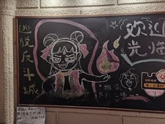 -逃脱反斗城沉浸剧情密室(北京路店)