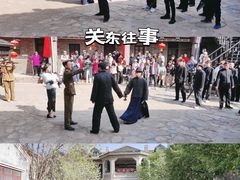 -清风小镇闯关东影视基地