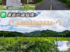 -玉渡山自然风景区