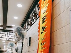 -粤·向群饭店(龙津东路总店)