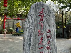 -大槐树寻根祭祖园