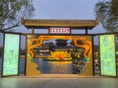-中国翰园碑林