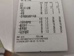 账单-米多分·越南小馆(南海万科广场店)