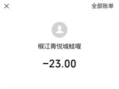 -蛙喔牛蛙(椒江青悦城店)
