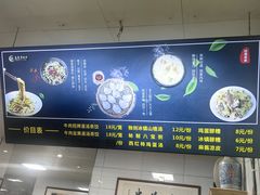 -志亮灌汤蒸饺·清真(庙后街店)