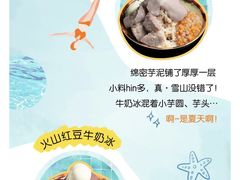 -鲜芋仙(观音桥大融城LG店)
