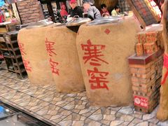 -破瓦寒窑·地摊烤羊排