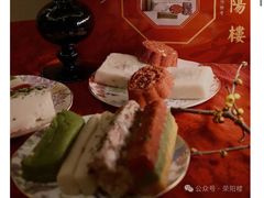 -荣阳楼(山塘街店)