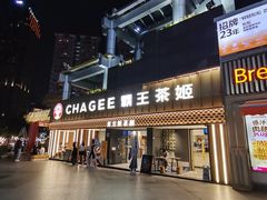 -霸王茶姬(正佳广场店)