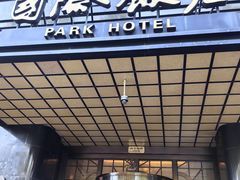 -上海国际饭店