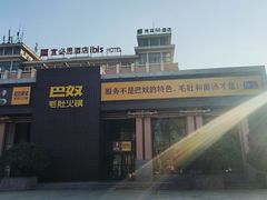 -巴奴毛肚火锅(相州店)