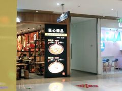 门面-好人民间小吃(镇江八佰伴店)