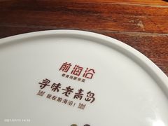 -前海沿·青岛菜(大拇指广场石老人店)