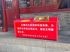 -红螺寺