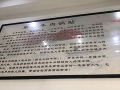 门面-草桥清真牛肉锅贴扁食店