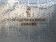 -中海环宇荟