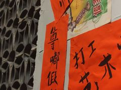 -方铲铲·成都板凳面(滨江银泰店)