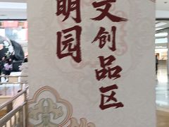 -北京世纪金源购物中心(远大路店)