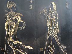 景点-定园