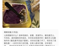 -清真-‖京尹芳斋‖子色甜品‖无糖生日蛋糕低卡甜品