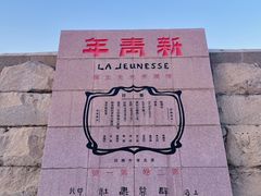 -独秀园