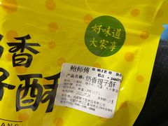 -鲍师傅糕点(春熙路店)