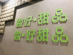 -糖匠(垂虹路店)