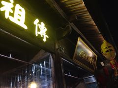 门面-沈氏祖传老宁波油赞子(南塘店)