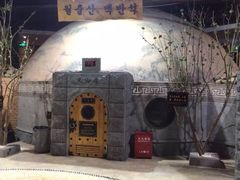 纽斯桑拿会所(天山路店)-纽斯桑拿会所(餐厅天山路店)