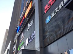-天阳亲子广场(钱江新城店)